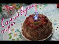 Как сделать самый простой и вкусный торт из сметаны,пряников и фруктов!!!