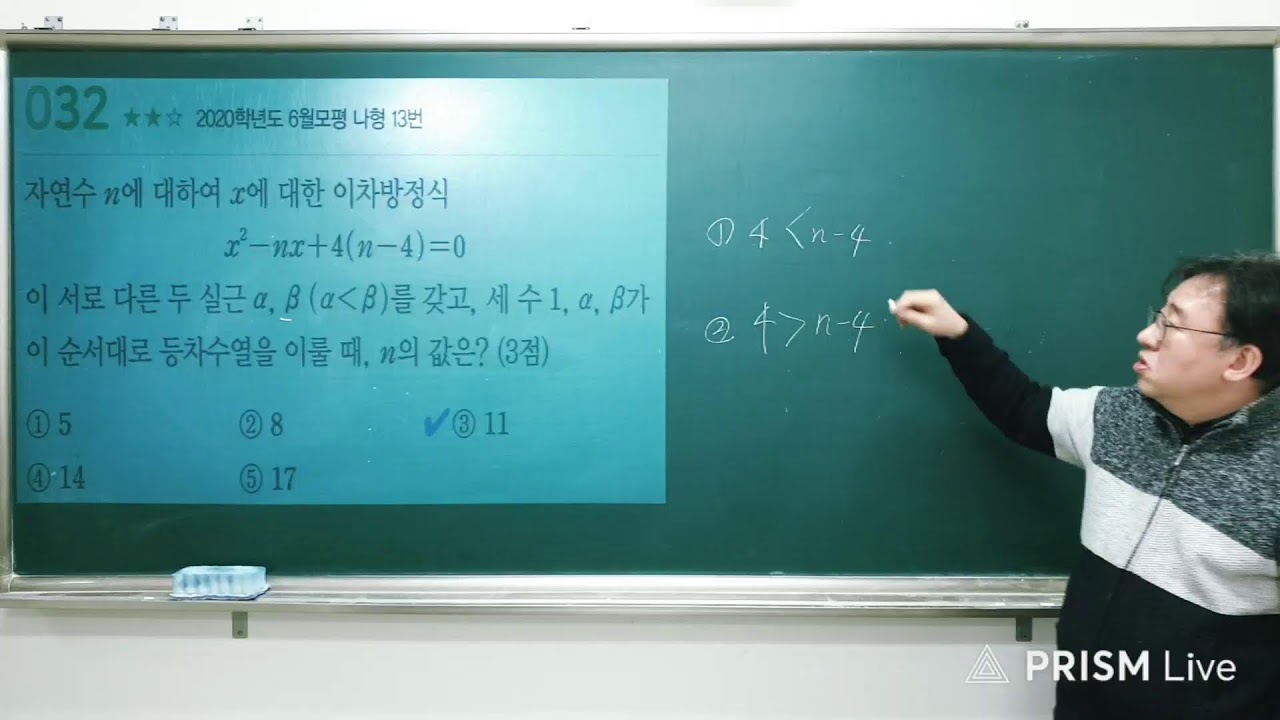 고3 수능유형 #14 (이차방정식의 근과 수열 (2))