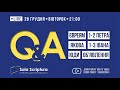 «SOLA SCRIPTURA» / Відповіді на запитання по Посланнях Євреям, Якова, Петра, Юди, Івана, Об'явленню