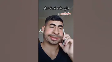 خالي مات نعيط لدار Jijel Jijel جيجل Algerie Morocco Tounis موبيليس 