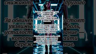 💔Абьюз →🌸Забота о себе 🚫 Абъюз, Насилие, понимание Умом 🎓 Уровень 2 🤝 Я и Близкие 📚 БЛОК 1 📖 174