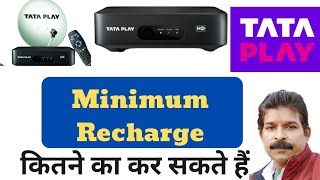 Tata Play Minimum Recharge Amount. Tata Play Sabse Low Recharge Amount. TATA Sky Recharge Plans. screenshot 5