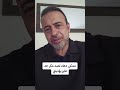 ممكن دعاء لصد مكر حد عايز يؤذيني مصطفى حسني