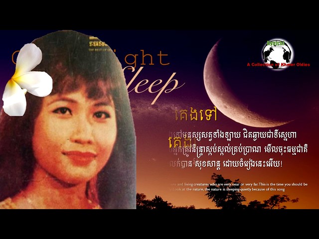 Ros Sereysothea - គេងទៅ គេងទៅ - Keng Tov Keng Tov class=