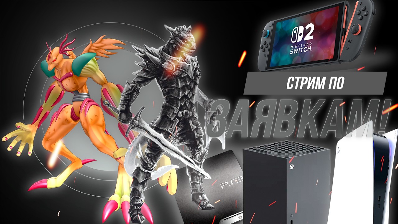 Возвращение блудного Болотного! Зрители испытывают терпение стримера своими заявками!