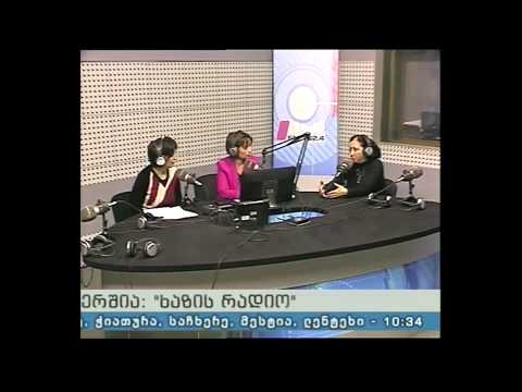 \"ხაზის რადიო\" 10.03.14 ეკა მჟავანაძე