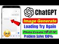 chatgpt image not creating problem | chatgpt image generation loading problem | chatgpt not working
