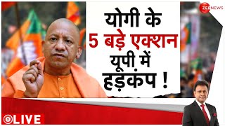 Deshhit Live: योगी के बड़े एक्शन से खलबली! | PM Modi New Cabinet | NDA | Modi 3.0 Oath | CM Yogi