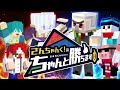 ちゃん勝ち さんちゃんく のちゃんと勝ちます Vsドズル社ヤングチーム マイクラ マインクラフト ちゃん勝ち さんちゃんく のちゃんと勝ちます Vsドズル社ヤングチーム マイクラ マインクラフト