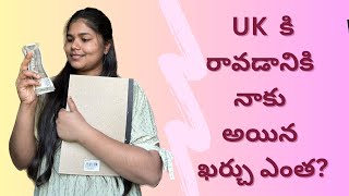 My total expenses to UK student visa explained in Telugu.