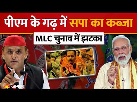 Varanasi MLC Election Results: PM Modi के गढ़ में सपा की बड़ी जीत, Ashutosh Sinha ने BJP को हराया
