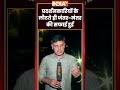 Jantar Mantar Protest Ends | प्रदर्शनकारियों के लौटते ही जंतर-मंतर की सफाई हुई | #ndmc #cjpprotest