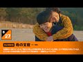 韓国映画「母の支度」予告編