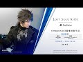 Lost Soul Aside - ChinaJoy 2023 Presentation