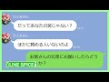 【LINE】ウトは手作り家庭料理しか食べない人だと言って、外出の度に私に作りに行け！というトメ。既にウトさん教育済みなんですが…ｗ