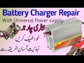 Battery Charger Repair / Universal power supply installation