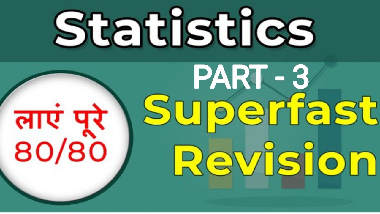 vvi objective question statistics class 10th Math || BSEB 2023 PART - 3 ...