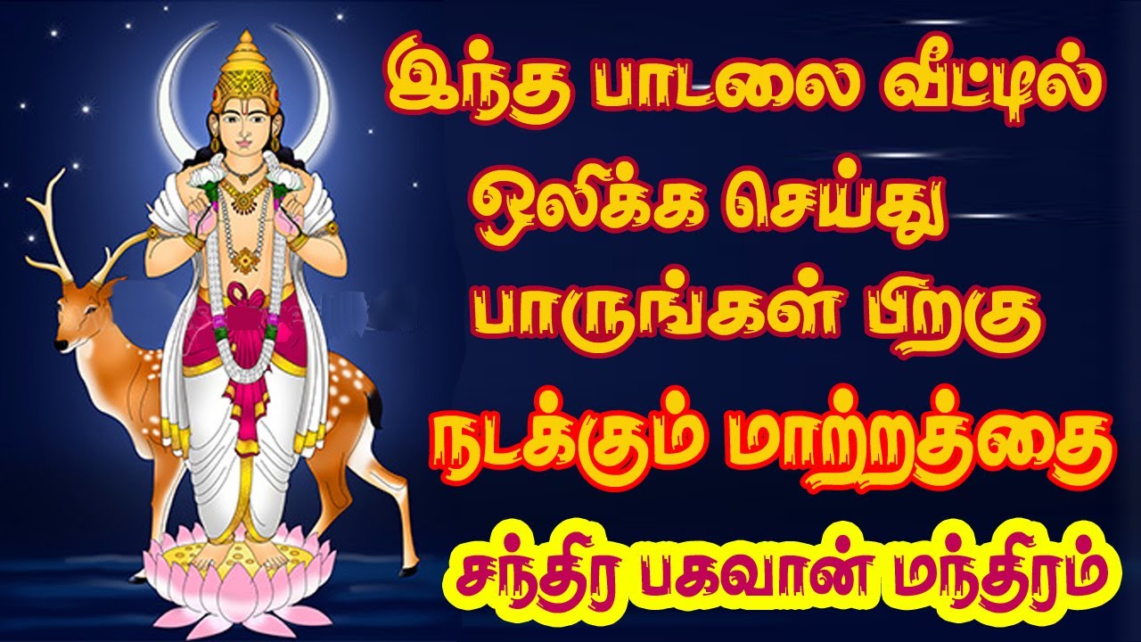 தினமும் 5 முறை 7 நாள் இந்த மந்திரத்தை கூறினால் நினைத்ததை நிறைவேற்றி, செல்வத்தை பெருக்கும்