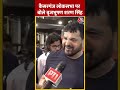 Lok sabha election voting kaisarganj    brij bhushan sharan singh  shorts