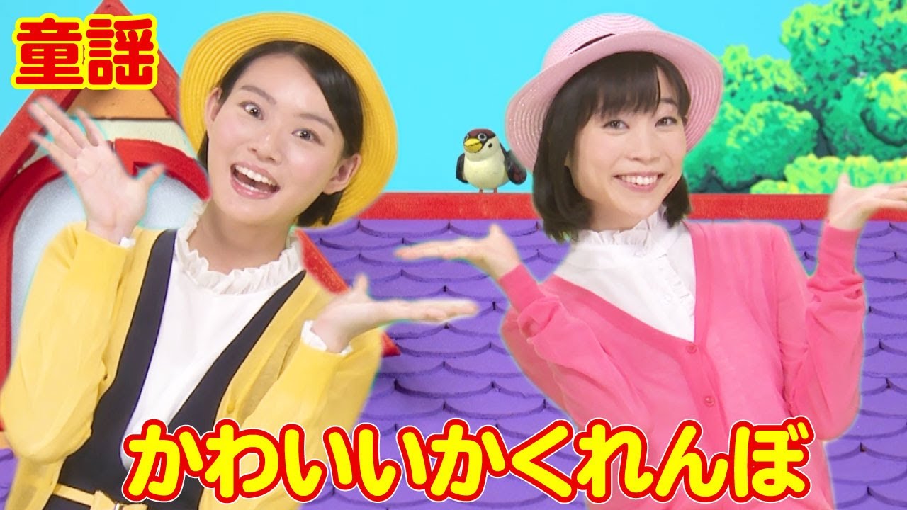童謡 手遊び かわいいかくれんぼ まあたん マリカ Youtube