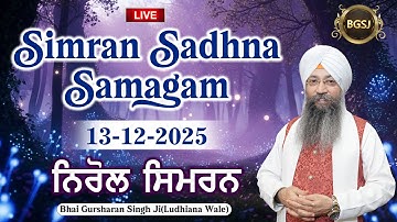 LIVE Simran Sadhna Samagam  (13/12/25) | Bhai Gursharan Singh Ji (Ludhiana Wale) | Kirtan