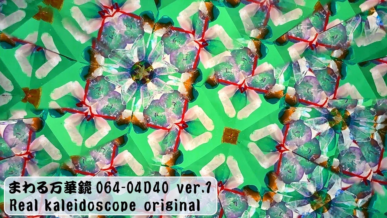 kaleidoscope 064-04D40 ver.1 (sudden inspiration / 突然のひらめき