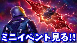 ミニイベント来た!!【フォートナイト】