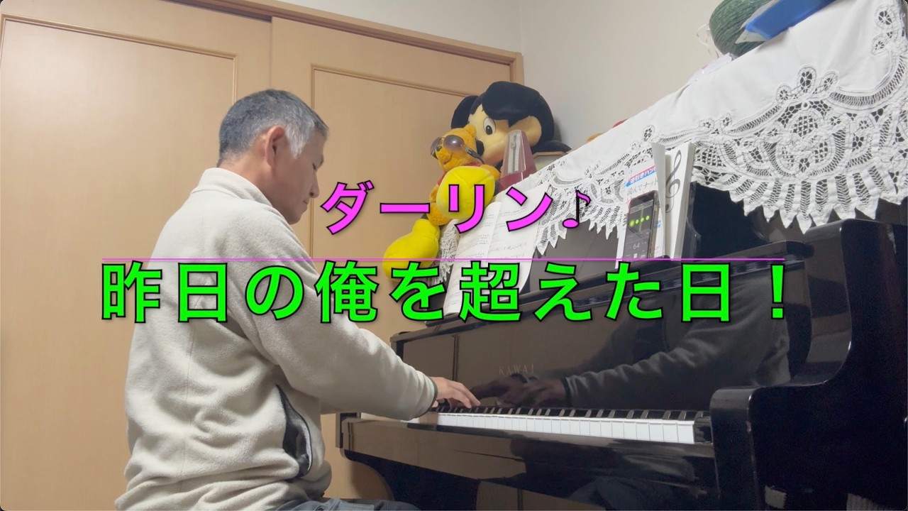 【ピアノ特訓 1220日目ダーリン♪ / Mrs. GREEN APPLE】40代から50代になり上達しなくてもピアノを楽しむはっしーの挑戦！Hasshi Piano Cover