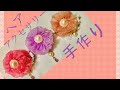 リボンで【ヘアアクセサリー】手作り／handmade hair accessory by ribbon/ 手编绸带头花