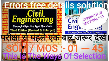Gupta and Gupta Civil Engineering Error free detailed solution of Strength Of Materials (SOM)Part:1