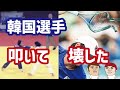 張り手にラケット破壊…アジア大会で批判を浴びた韓国選手たち