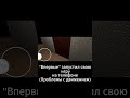 Впервые запустил свою игру на телефоне