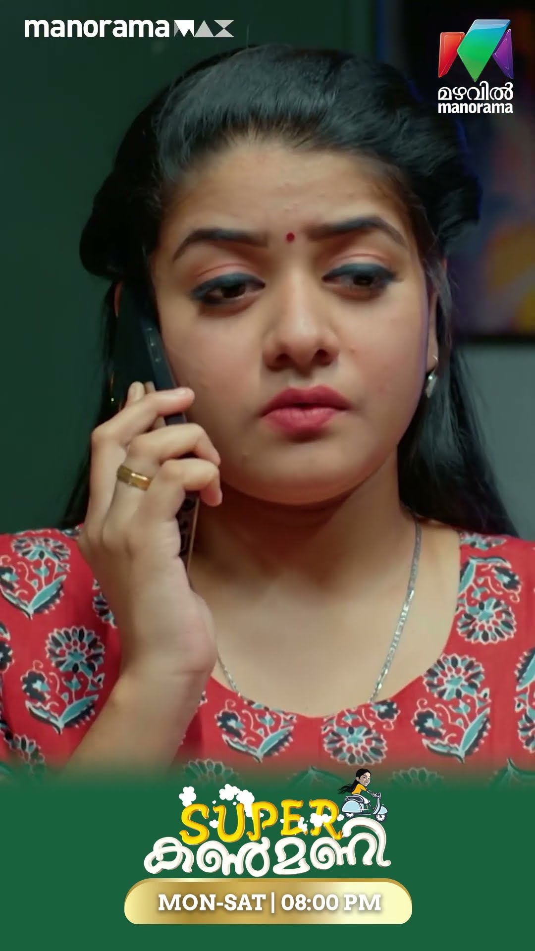 പരിഭവവും പരാതികളുമായി മാനസയും വരുണും  #superkanmani #mazhavilmanorama