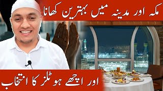 Where to Eat & Stay During Umrah 2025? Best Hotels & Food for Pakistani, Indian & Bangladeshi |
