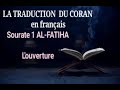 Sourate 1 al fatiha louverture