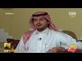 شقول ياهل الهوى - عبدالإله ال مسعود | #حياتك42