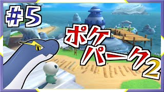 【ポケパーク2】どこか彼方へ消えていったダークライを助け出せ！【ネッシーVtuber】