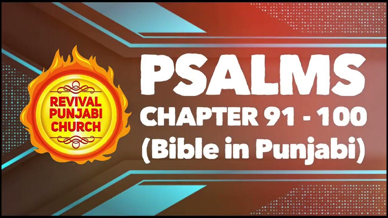 BIBLE Psalms 91 100 In Punjabi YouTube bible-psalms-91-100-in-punjabi-youtube