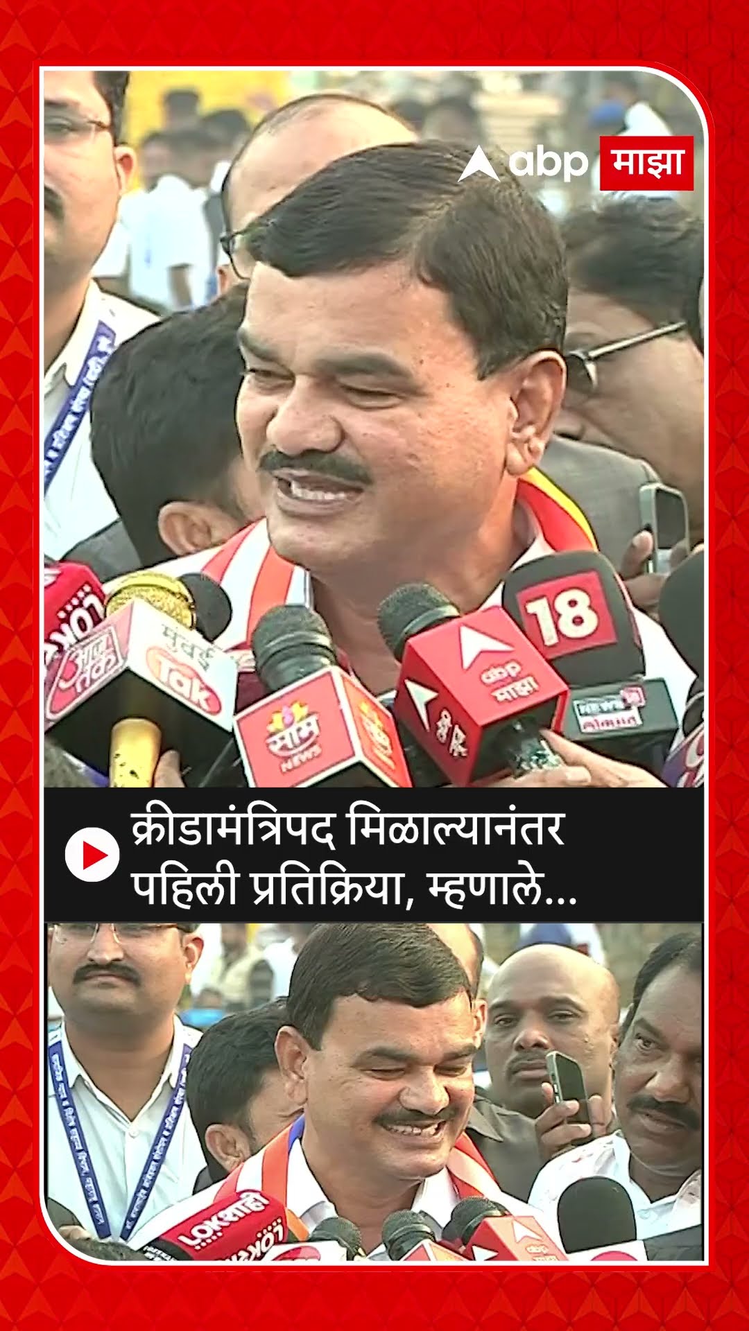 Datta Mama Bharane | क्रीडामंत्रिपद मिळाल्यानंतर दत्ता भरणे नाराज? पहिली प्रतिक्रिया, म्हणाले...