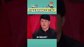 潘玮柏 在录制好声音节目时，手没动椅子自动转，然后一脸懵?综艺