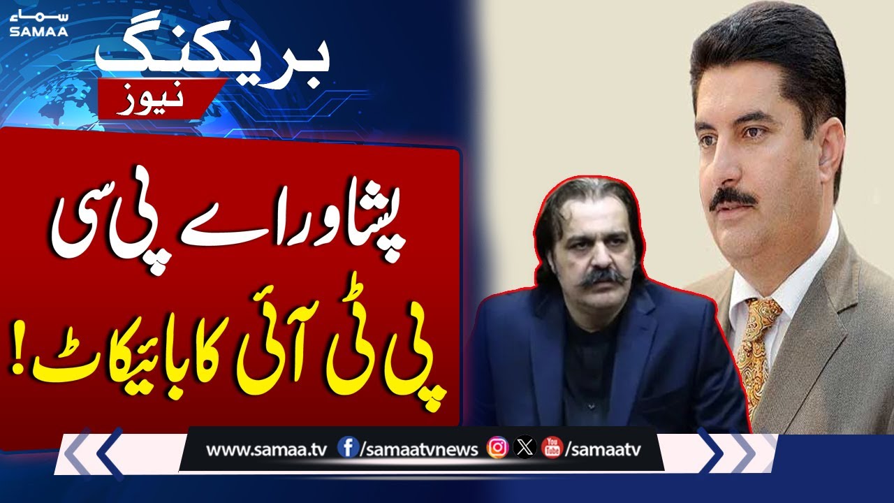 PTI Boycotts APC Meeting Chaired by Governor Faisal Karim Kundi | SAMAA TV