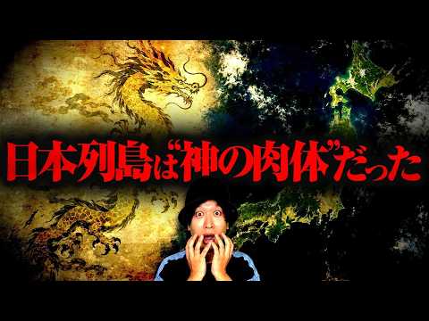 TOLAND VLOG 最新動画 【霊界物語】本当にヤバすぎる〝国常立尊〟の秘密を公開するときが来ました。