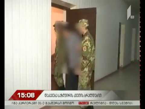 სარფში იემენის რამდენიმე მოქალაქე დააკავეს