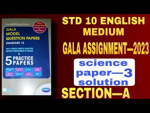 std 10 science assignment 2023 pdf download