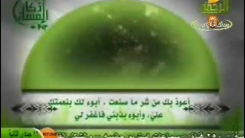 اذكار المساء بصوت الاستاذ الرائع شحاتة العرابي