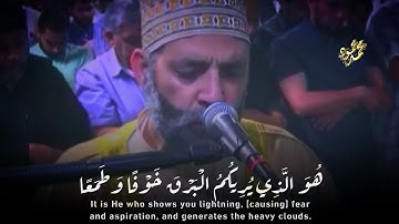 هُوَ الَّذِي يُرِيكُمُ الْبَرْقَ خَوْفًا وَطَمَعًا ..تلاوة خاشعة للشيخ حسن صالح سورة الرعد 💙