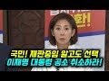 정성호 의원 법무부 장관 후보! 국민 재판중임 알고도 선택! 이재명 대통령 공소 취소하라!
