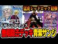 【強化】青紫サンジがまた強くなってたので紹介します【ワンピカード】