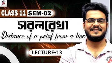 Lecture 13 | সরলরেখা (Straight Line) | Distance of a point from a line #education #maths #ayansir