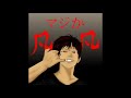 【重音テト】やってらんね【すみてつ】